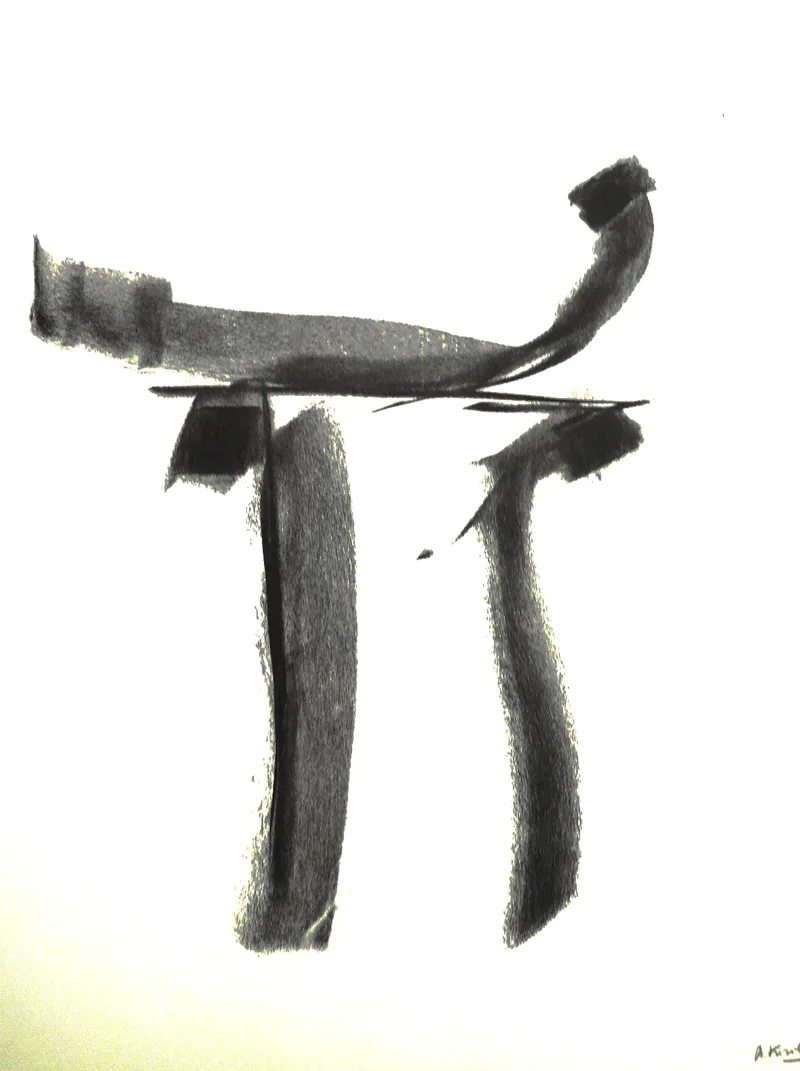 Alain KIrill, Ohne Titel, Lithografie 1974